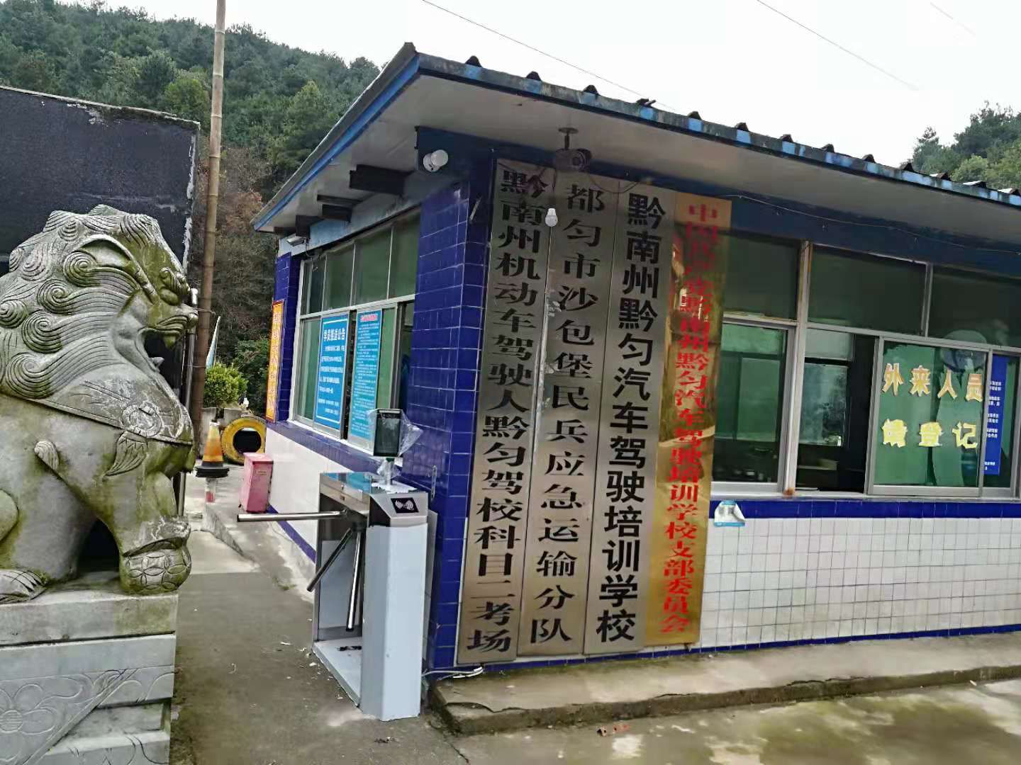 驾考场人证核验防作弊